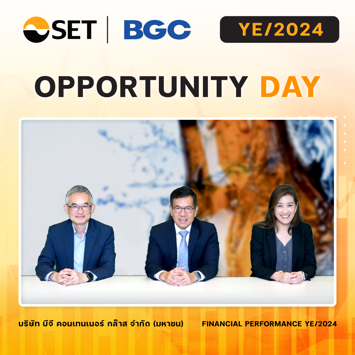 BGC เผยปี 67 กวาดรายได้ 14,416 ลบ. รับแรงหนุนจากธุรกิจ Trading-บริหารต้นทุนดี